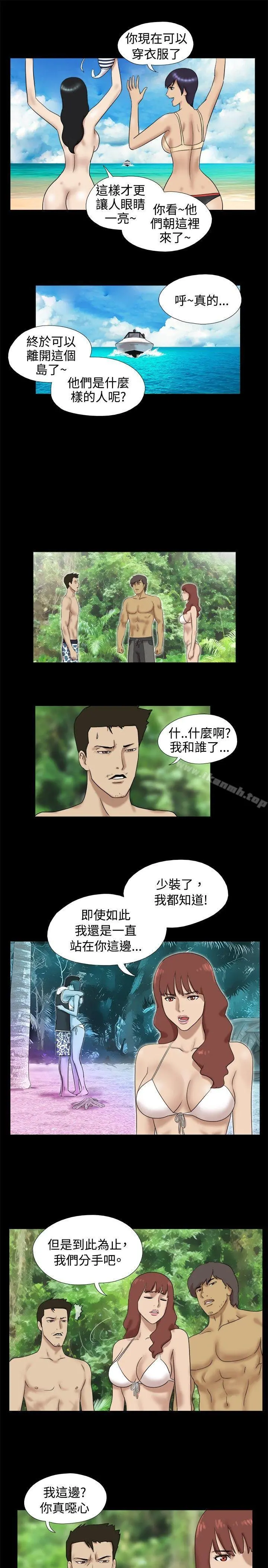 脱光光小岛