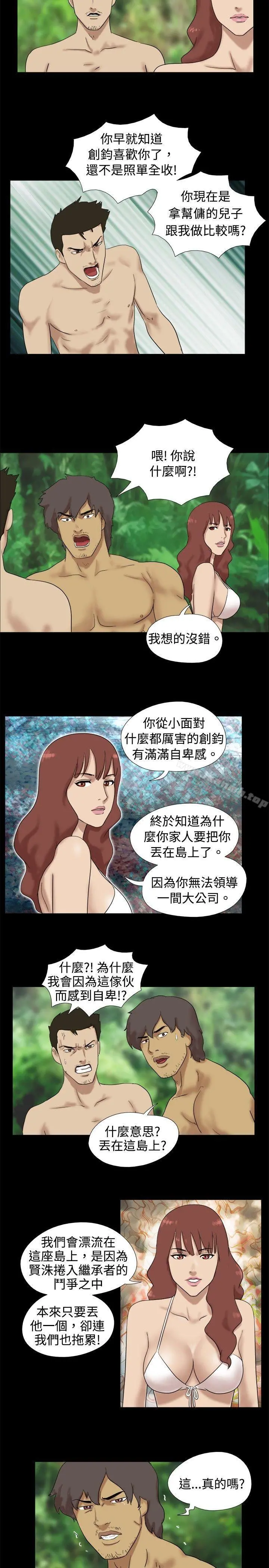 脱光光小岛