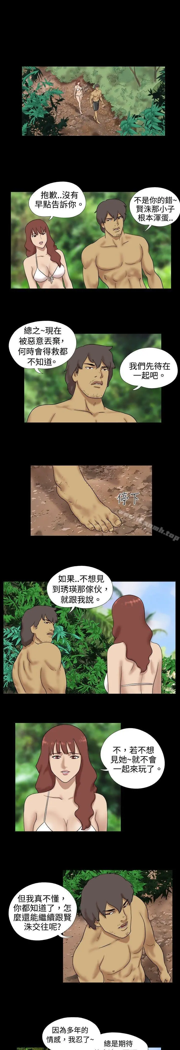 脱光光小岛
