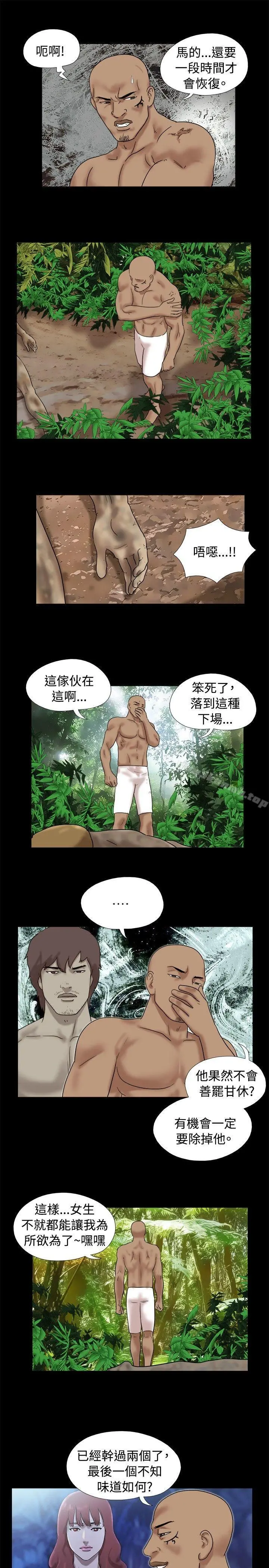 脱光光小岛