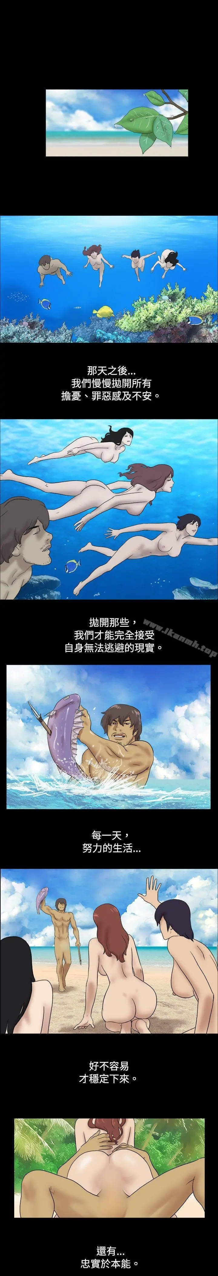 脱光光小岛