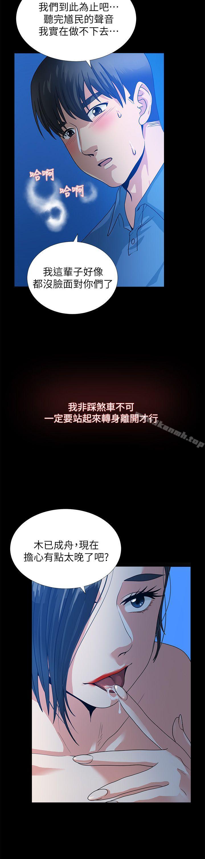 朋友妻 - 第1話8.jpg,朋友妻 - 第1話8,朋友妻 - 第1話