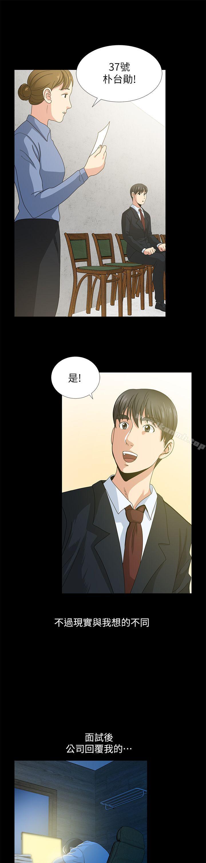 朋友妻 - 第1話18.jpg,朋友妻 - 第1話18,朋友妻 - 第1話