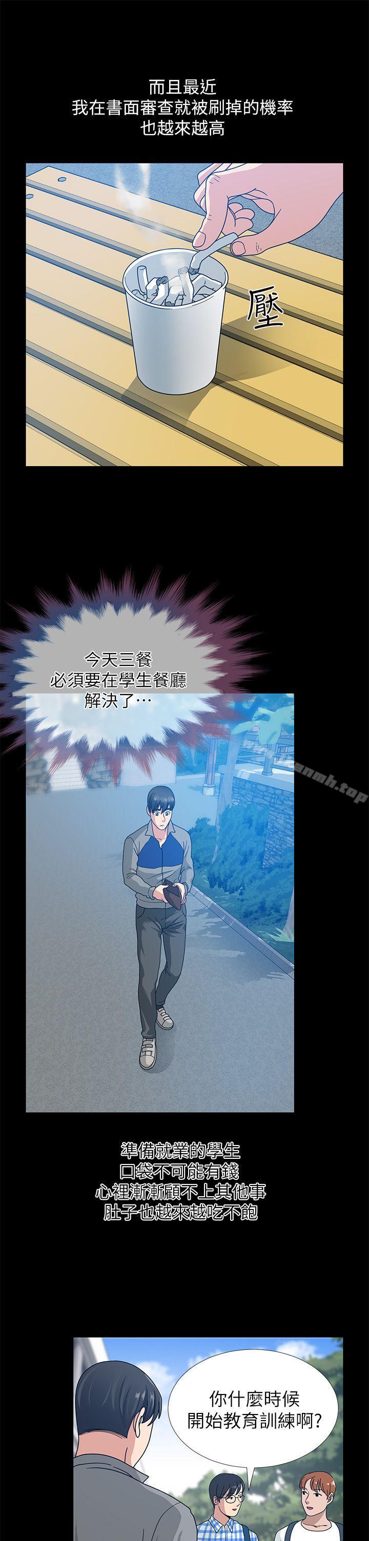 朋友妻 - 第1話20.jpg,朋友妻 - 第1話20,朋友妻 - 第1話
