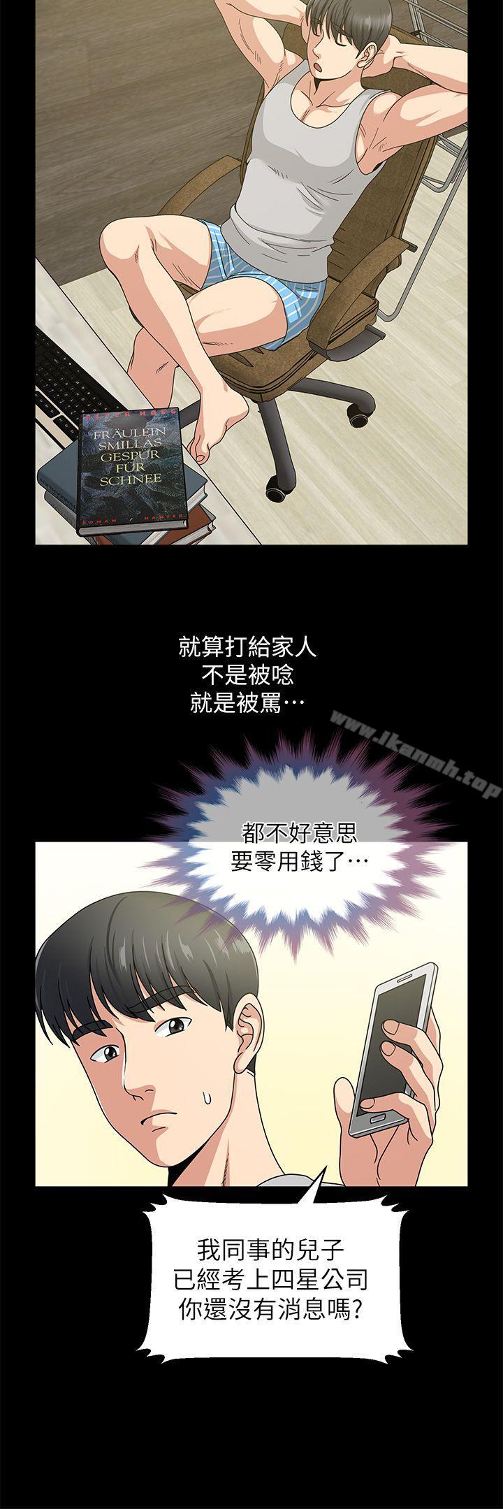 朋友妻 - 第1話23.jpg,朋友妻 - 第1話23,朋友妻 - 第1話