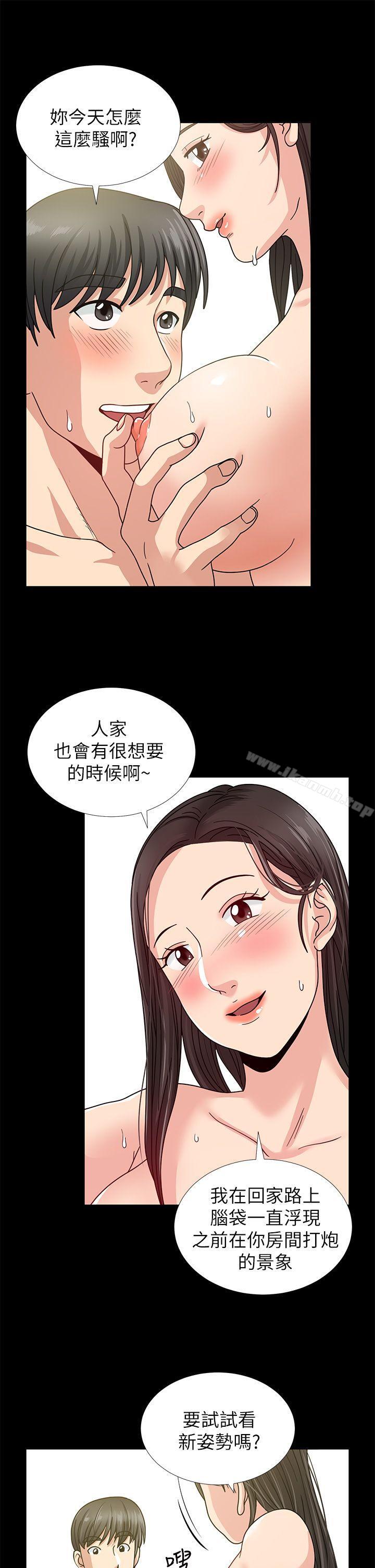 朋友妻 - 第1話26.jpg,朋友妻 - 第1話26,朋友妻 - 第1話
