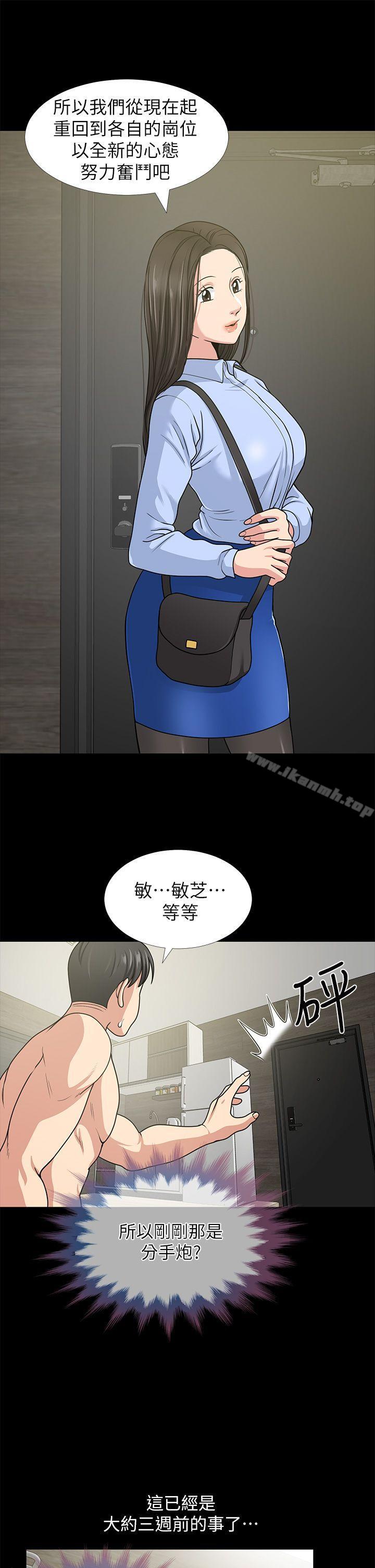 朋友妻 - 第1話32.jpg,朋友妻 - 第1話32,朋友妻 - 第1話