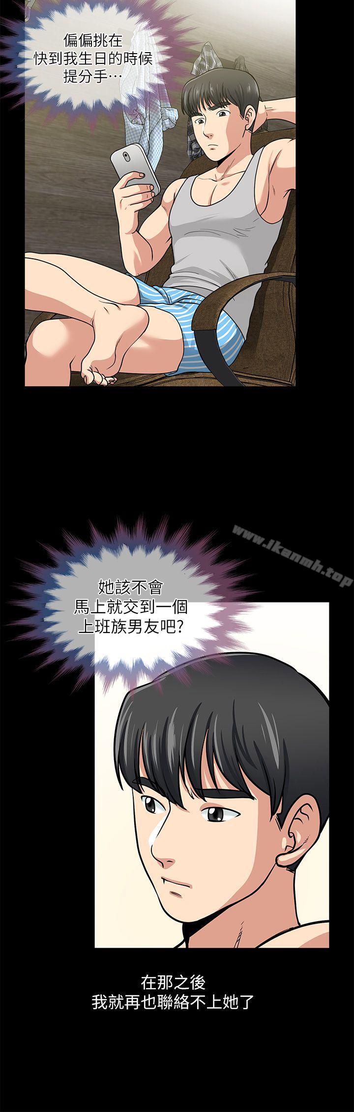 朋友妻 - 第1話33.jpg,朋友妻 - 第1話33,朋友妻 - 第1話
