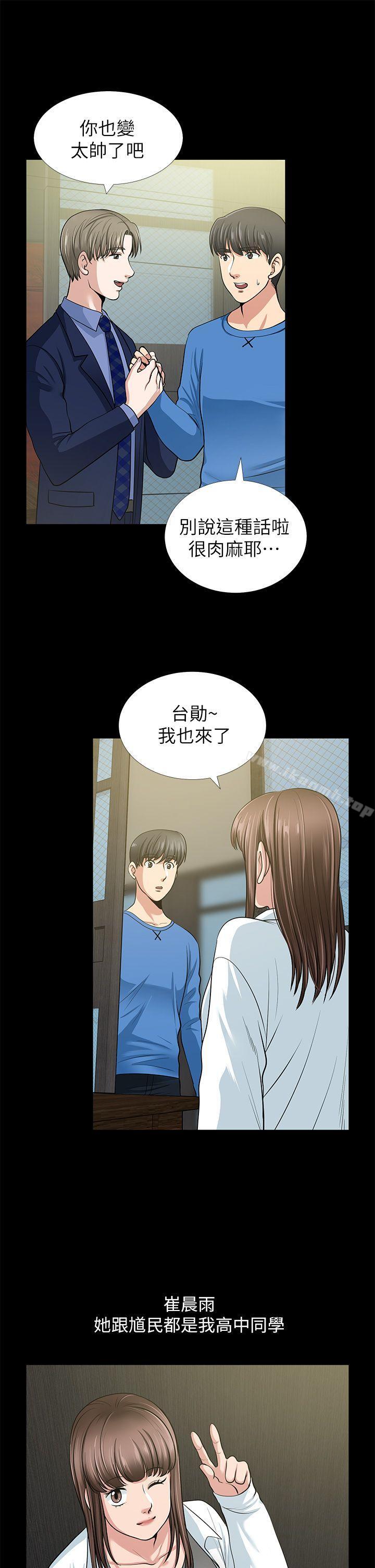 朋友妻 - 第1話40.jpg,朋友妻 - 第1話40,朋友妻 - 第1話