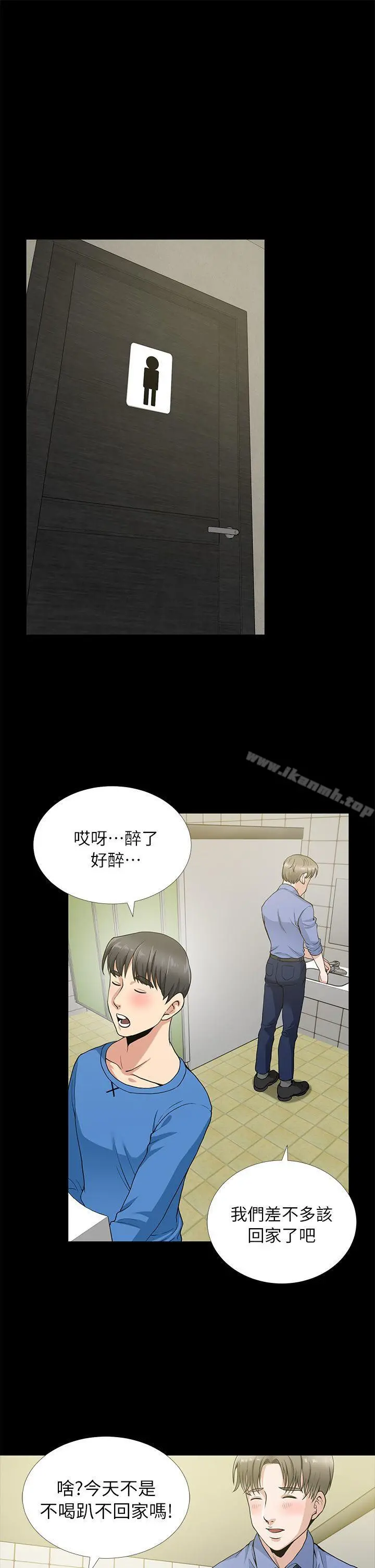 朋友妻