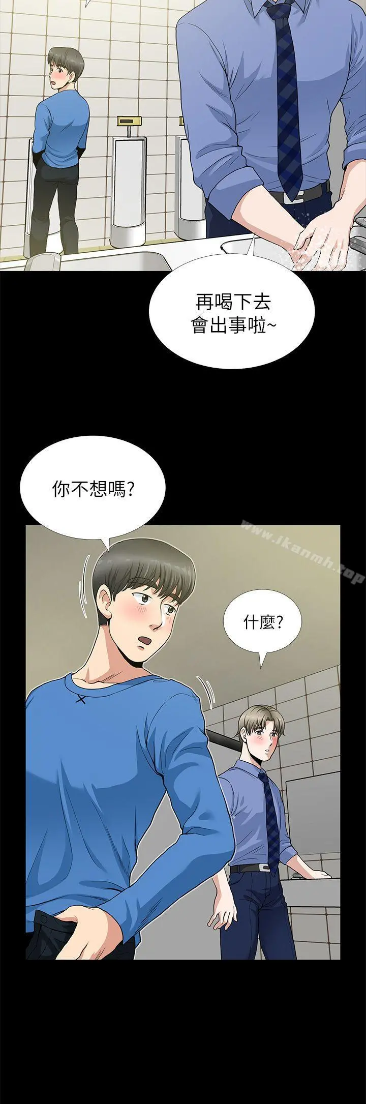 朋友妻