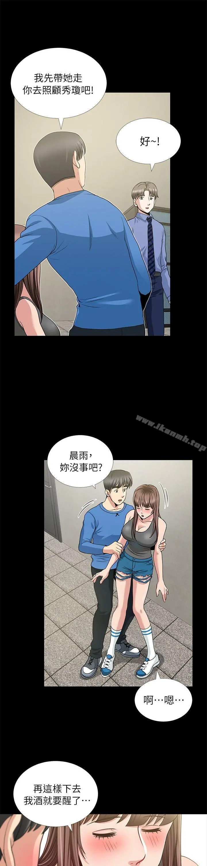 朋友妻