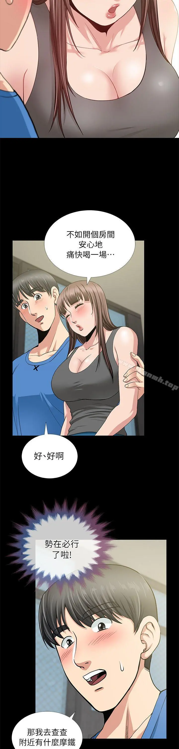 朋友妻