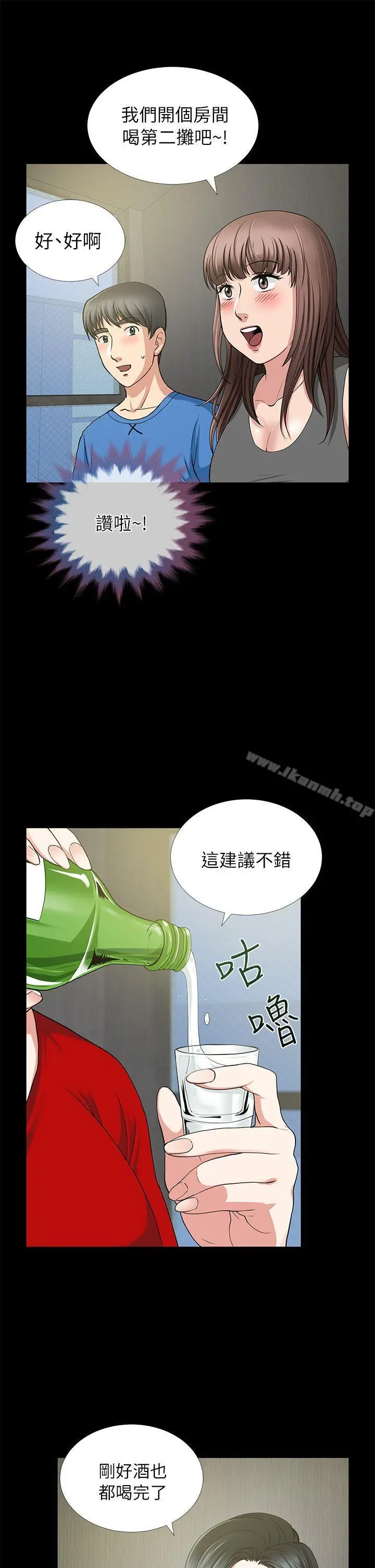 朋友妻