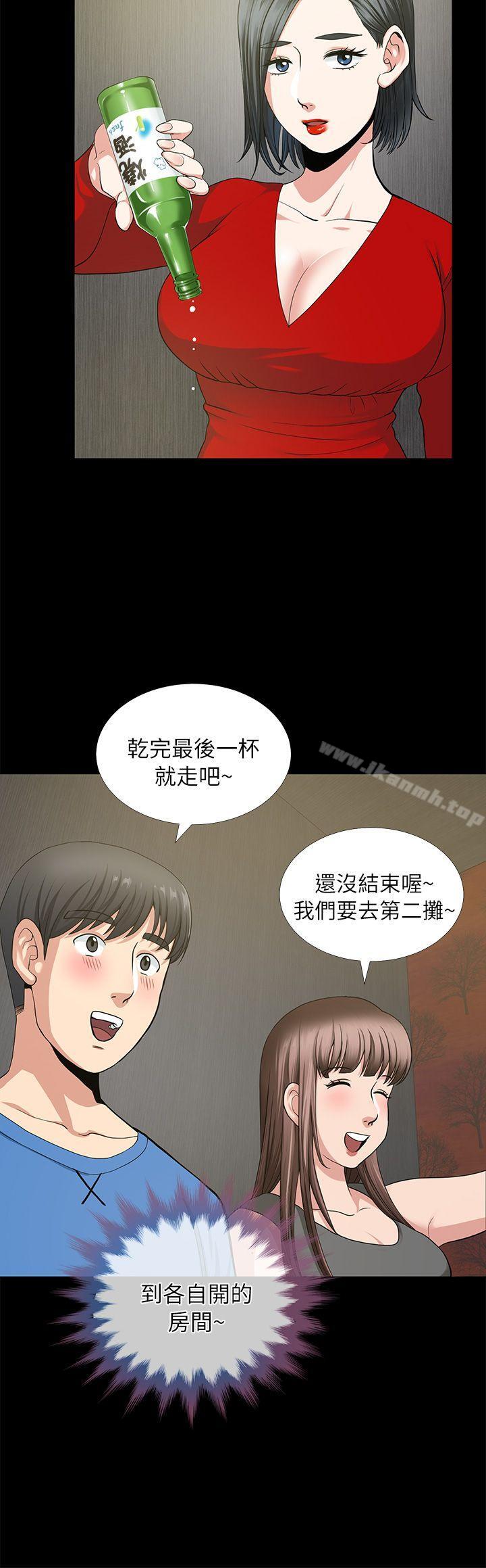 朋友妻第3话