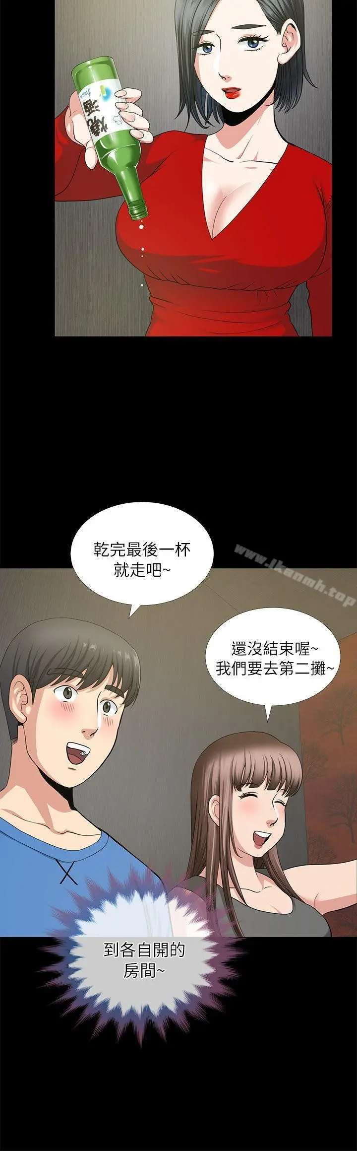 朋友妻