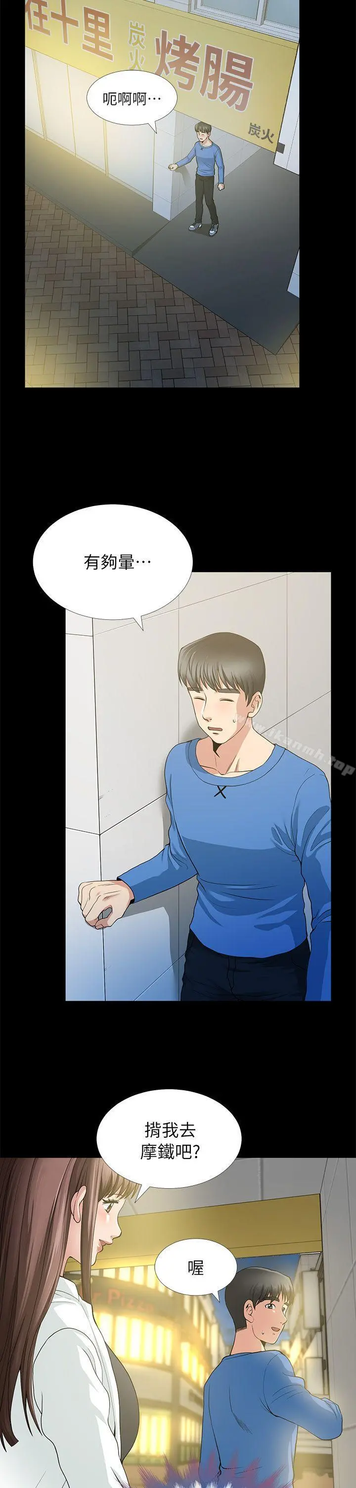 朋友妻