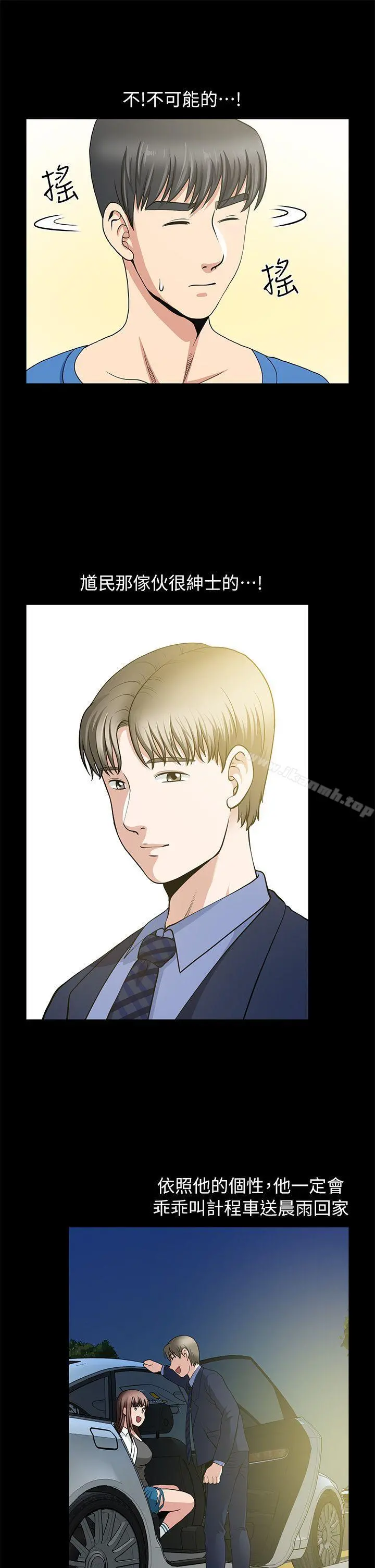 朋友妻
