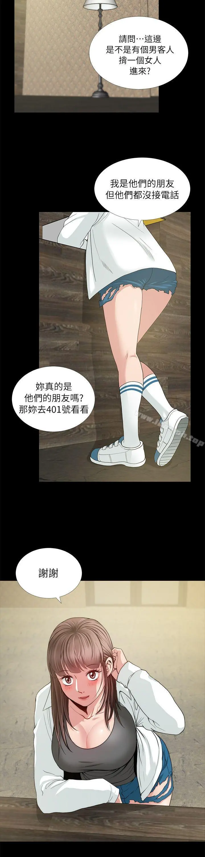 朋友妻