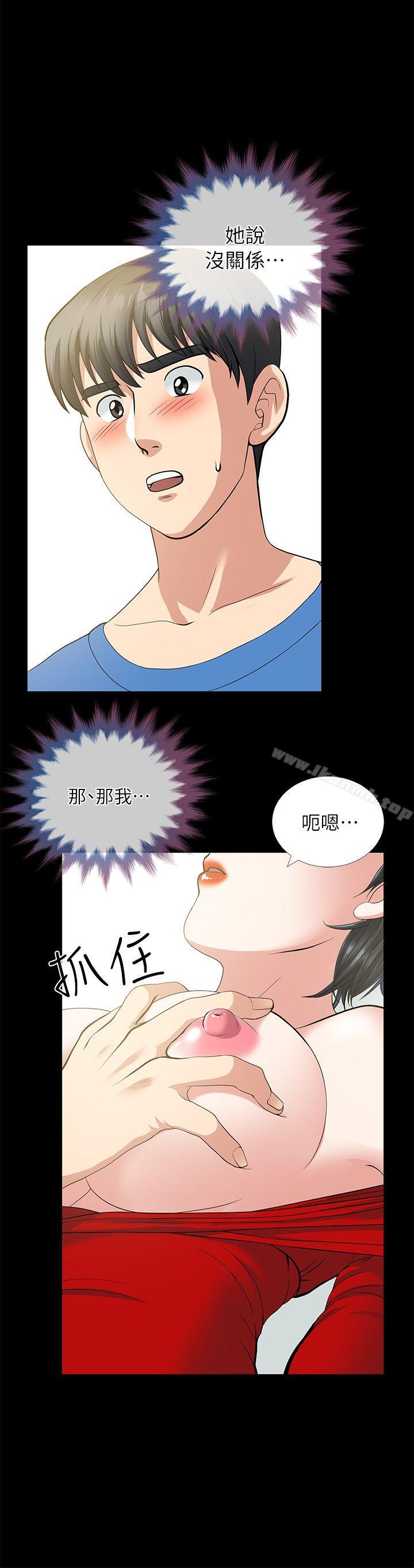 朋友妻第4话