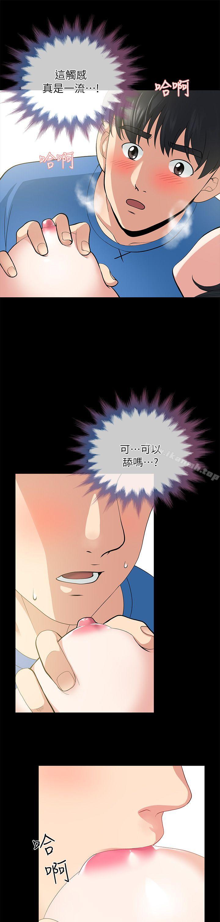 朋友妻第4话