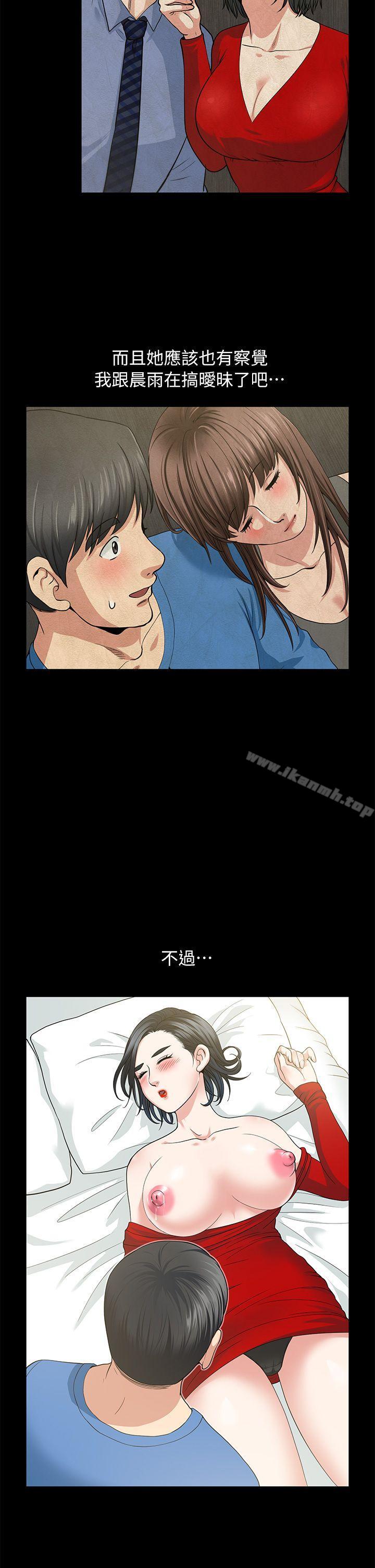 朋友妻第4话