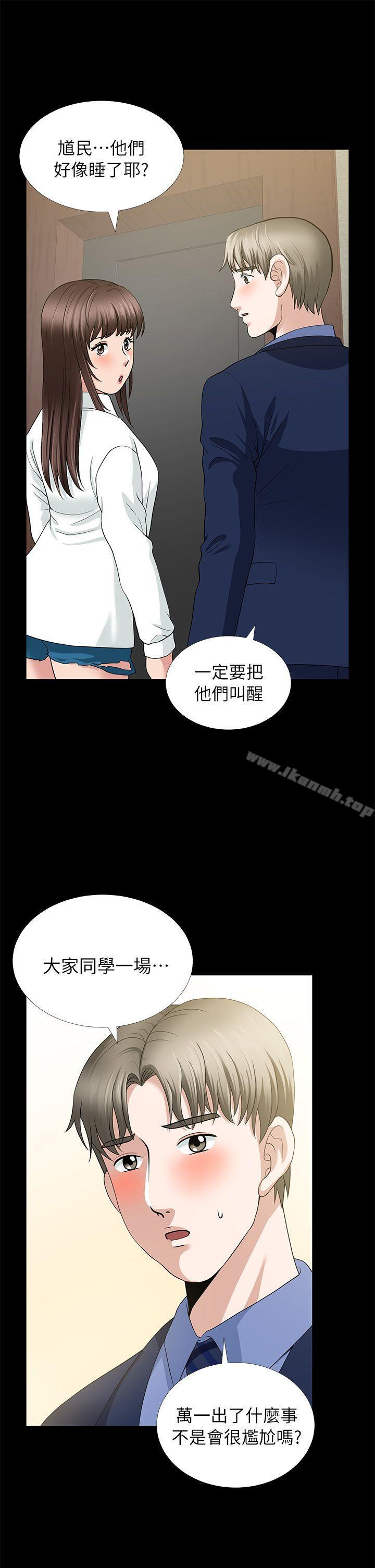 朋友妻第4话