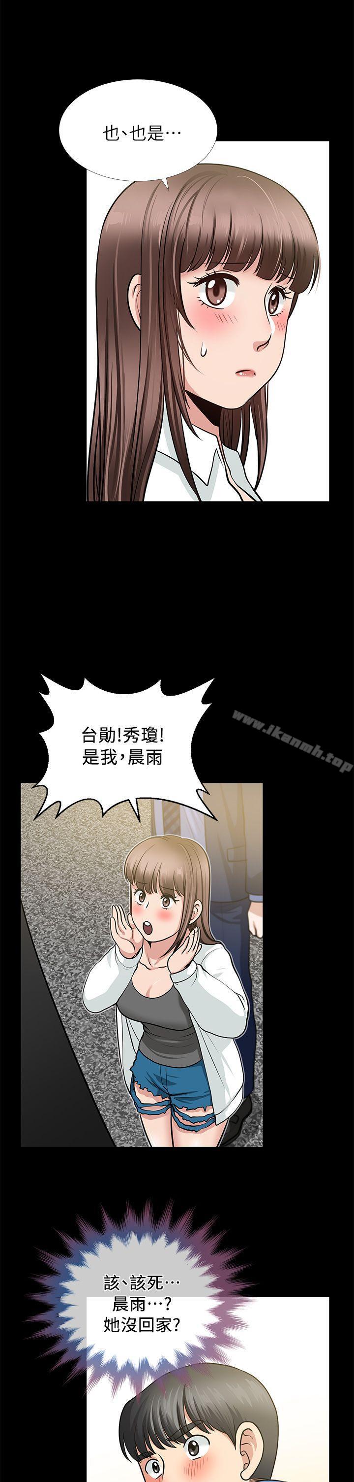 朋友妻第4话