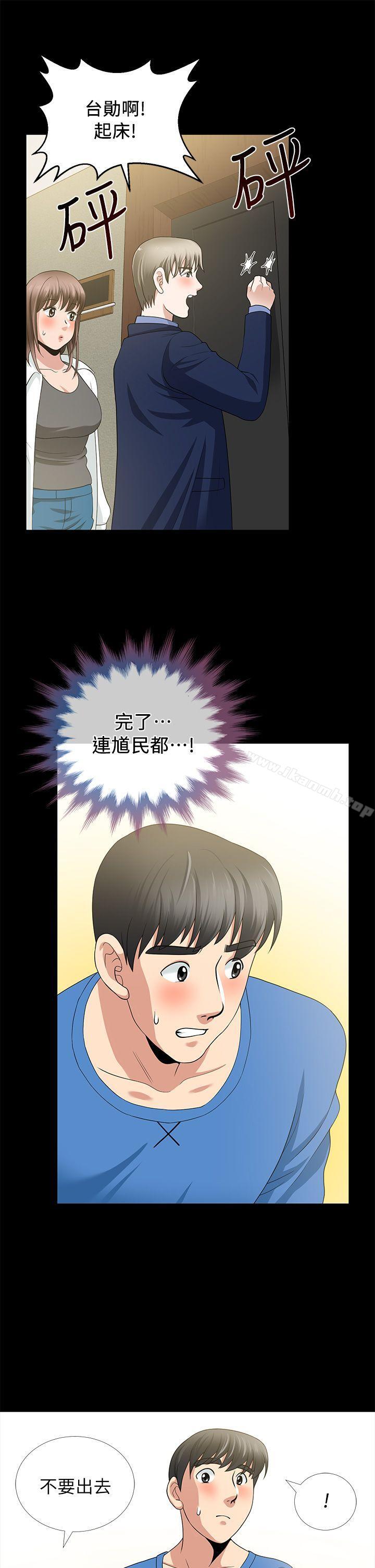 朋友妻第4话
