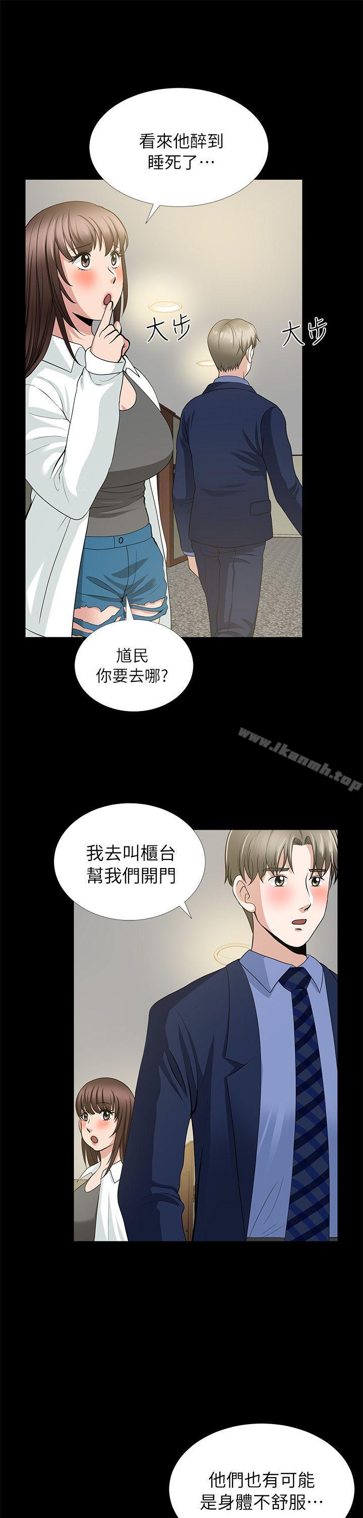朋友妻第4话