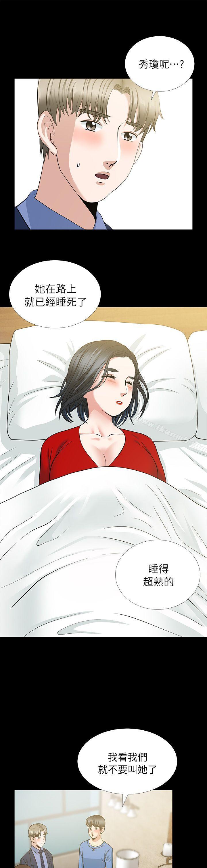 朋友妻第5话