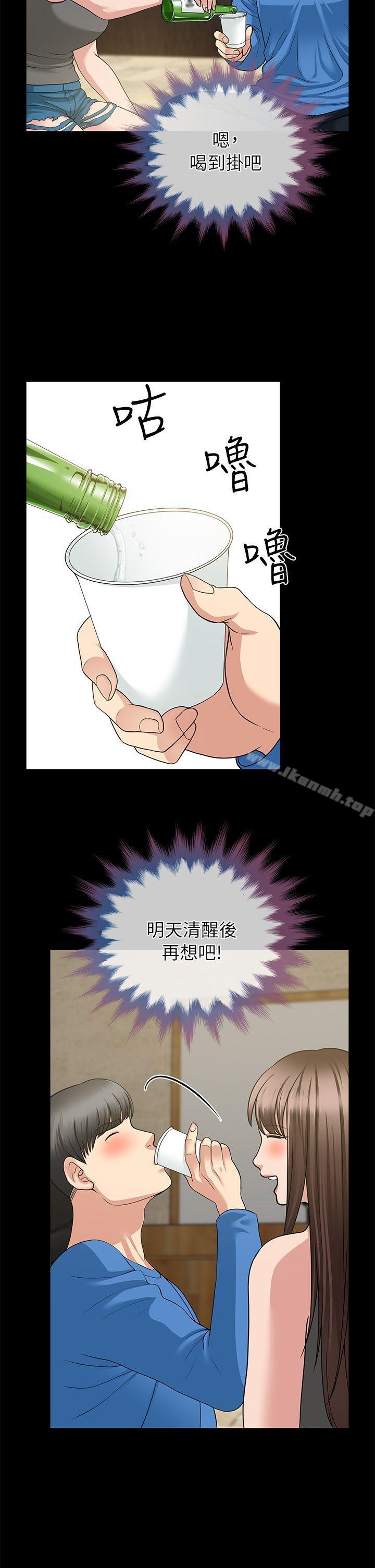 朋友妻第5话