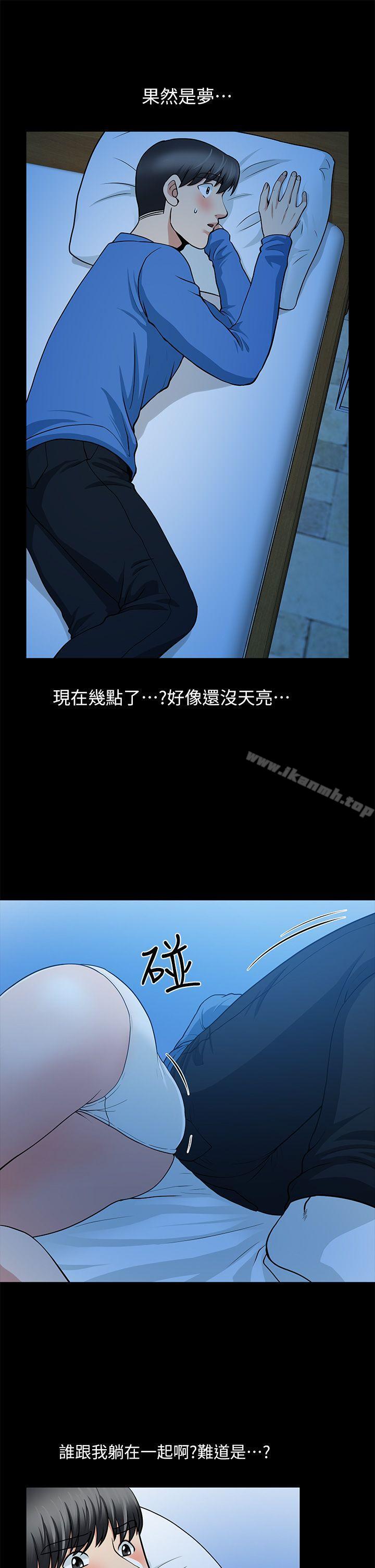 朋友妻第5话