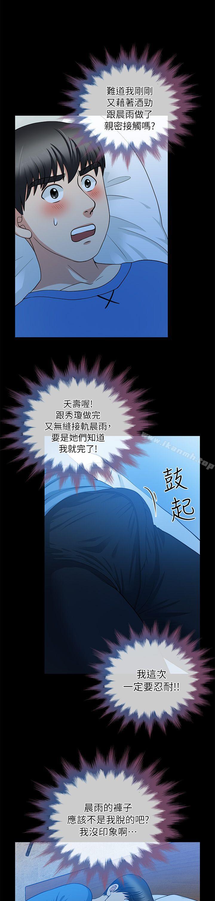 朋友妻第5话