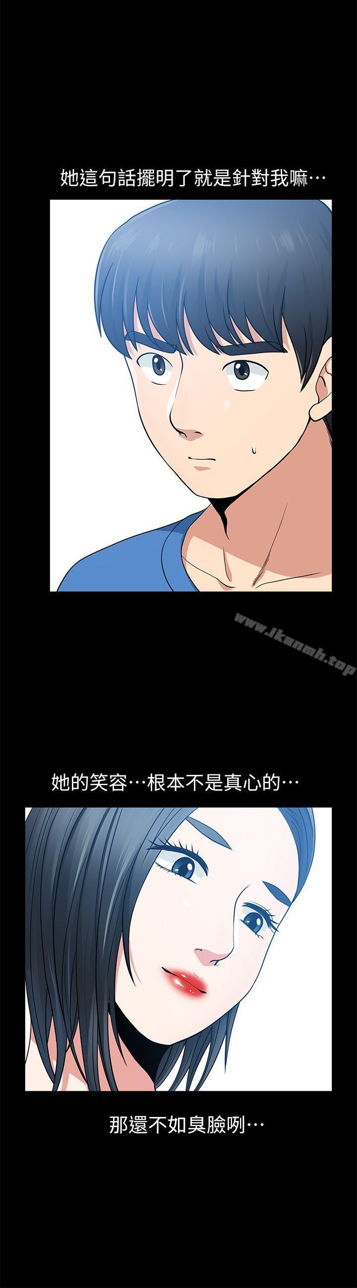 朋友妻第7话