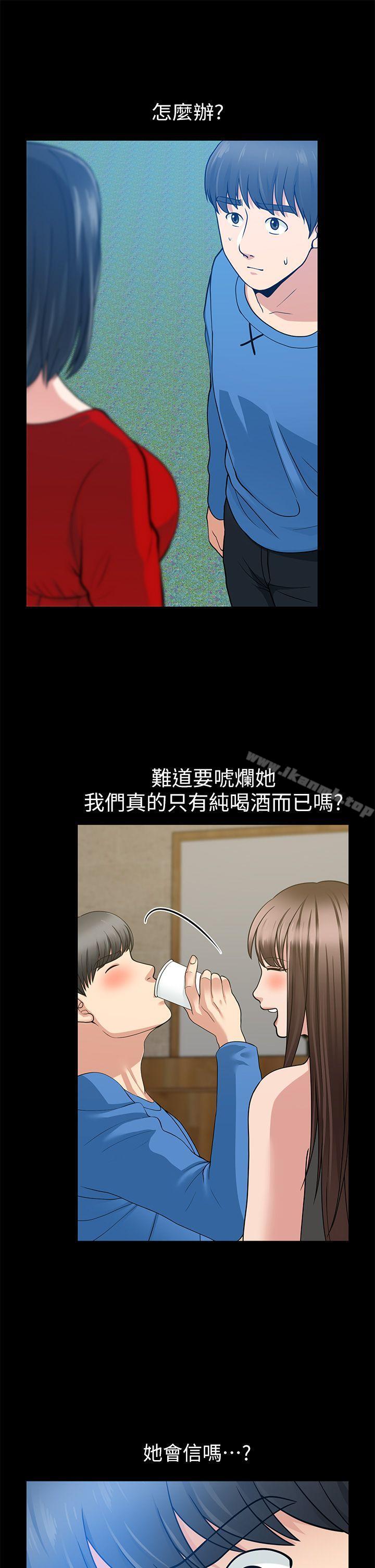 朋友妻第7话