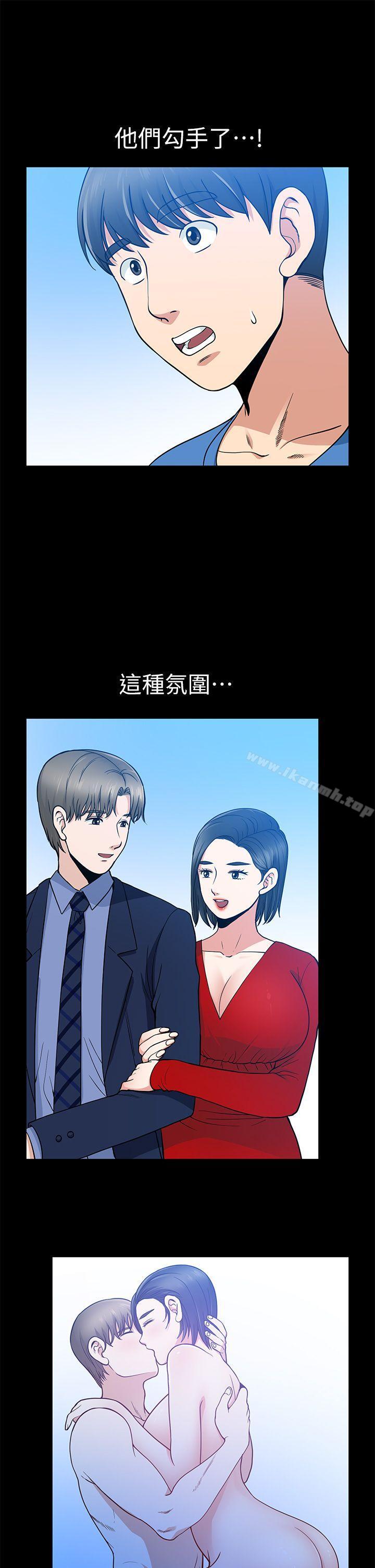 朋友妻第7话