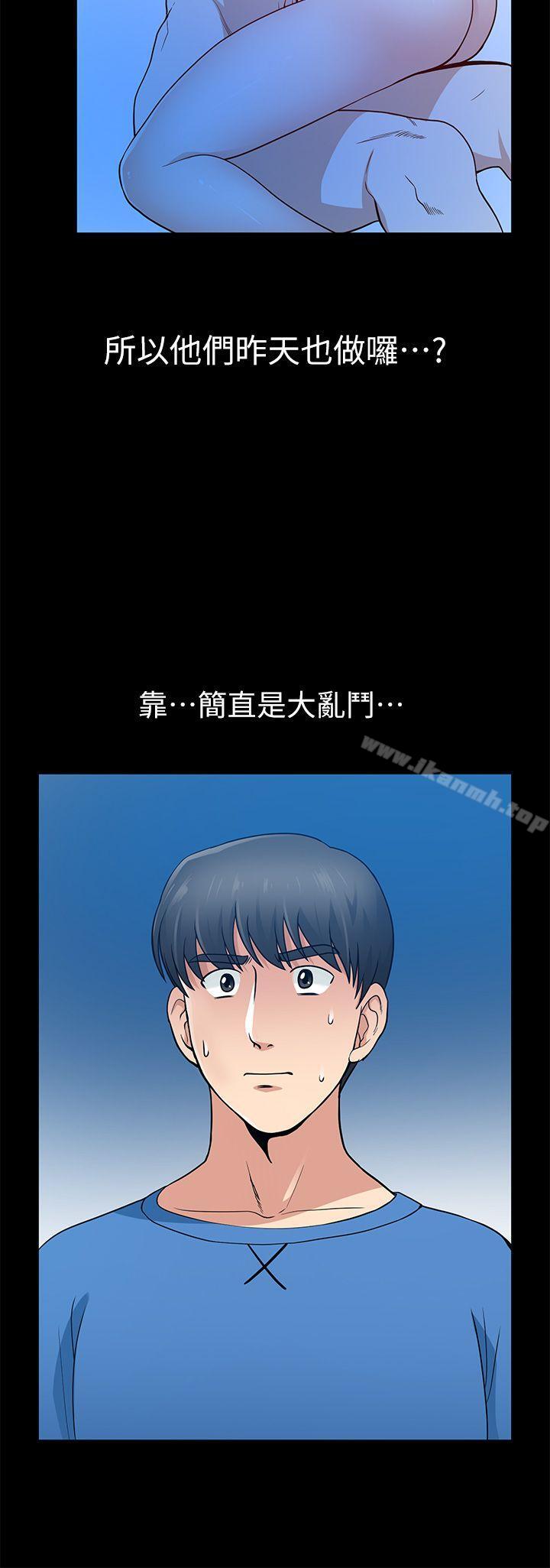 朋友妻第7话