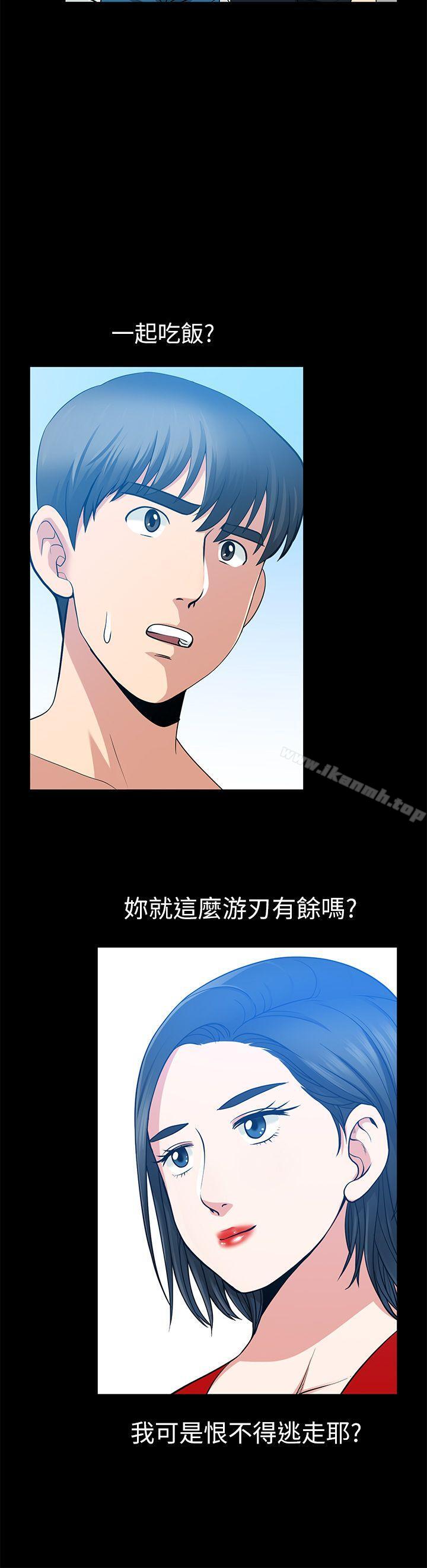 朋友妻第7话