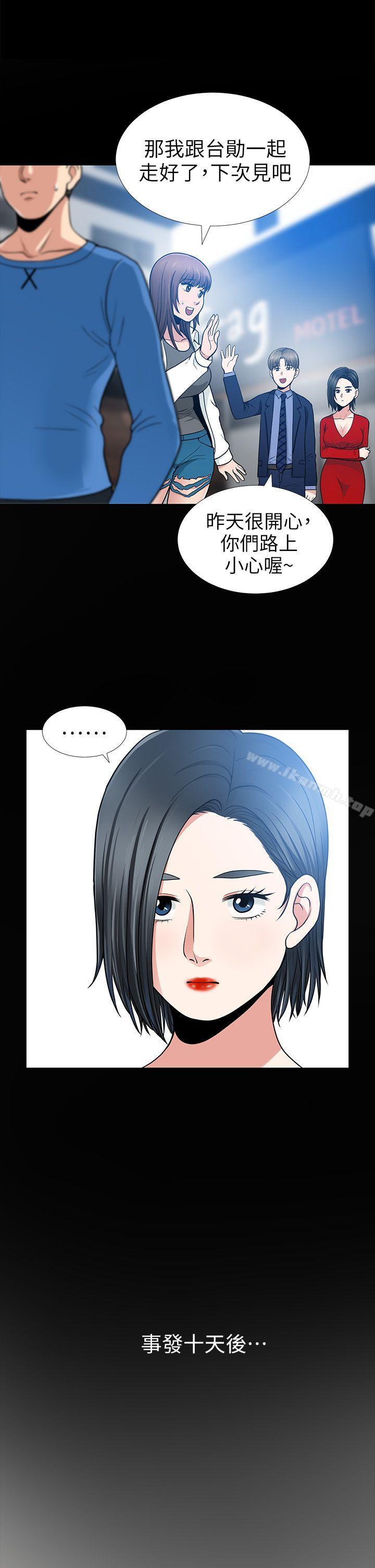 朋友妻第7话