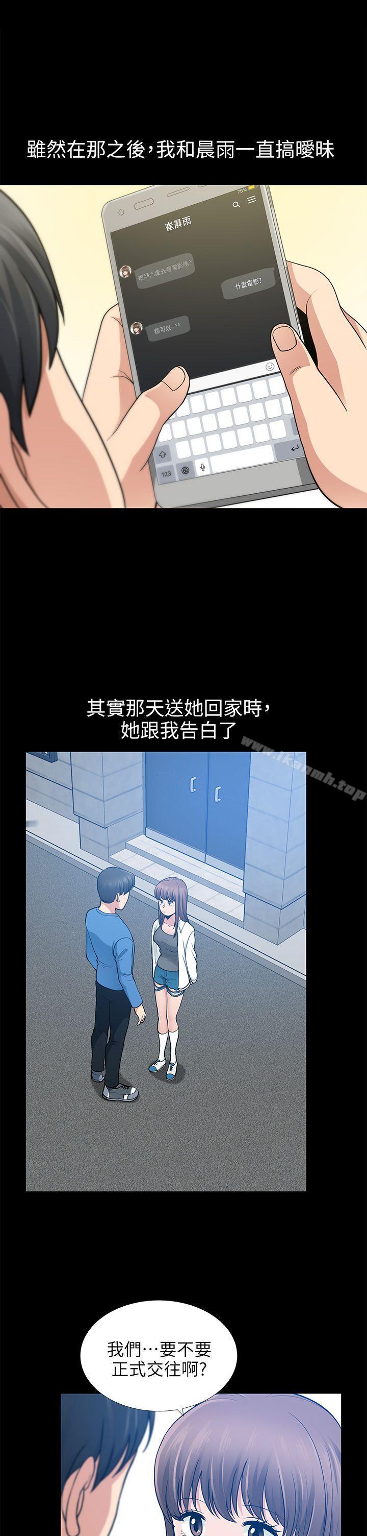 朋友妻第7话