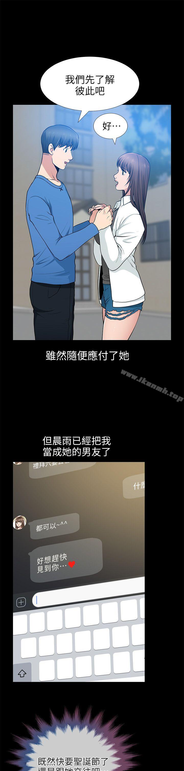 朋友妻第7话