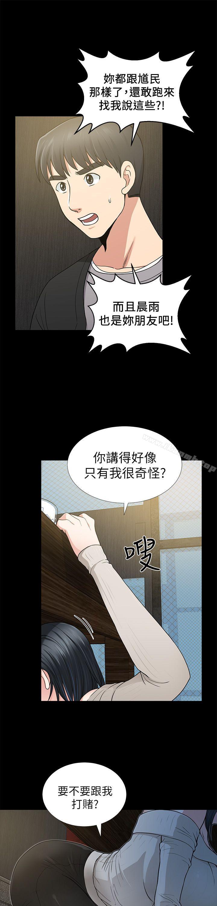 朋友妻第7话