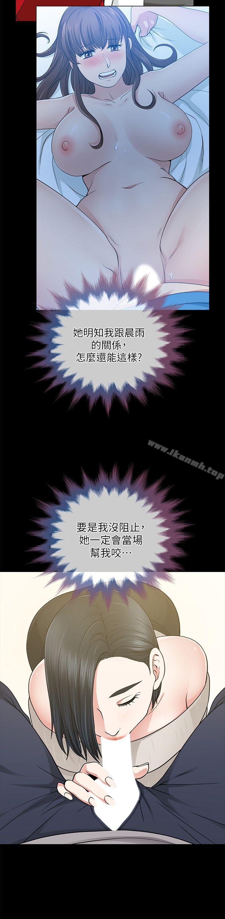 朋友妻第8话