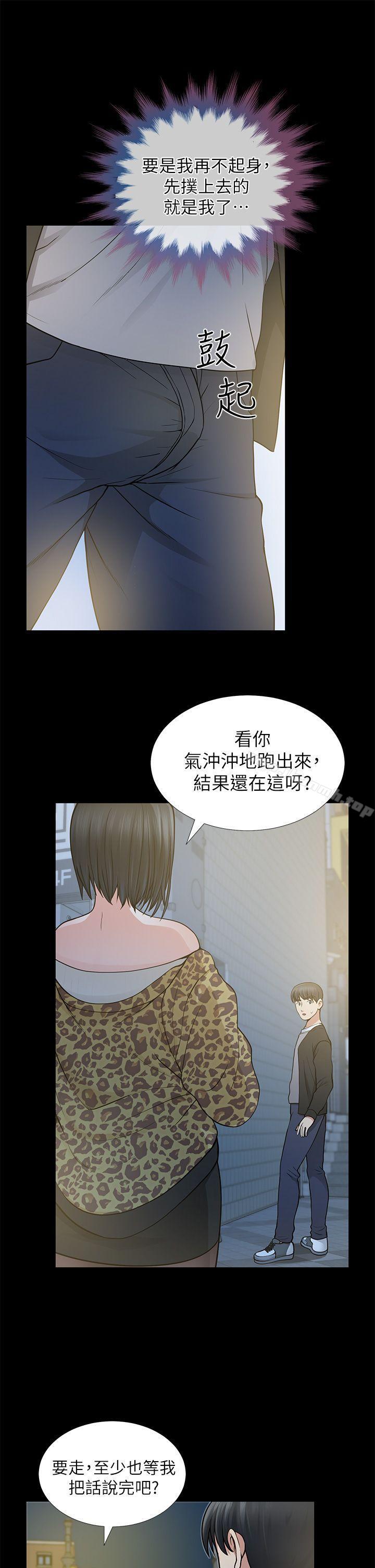 朋友妻第8话