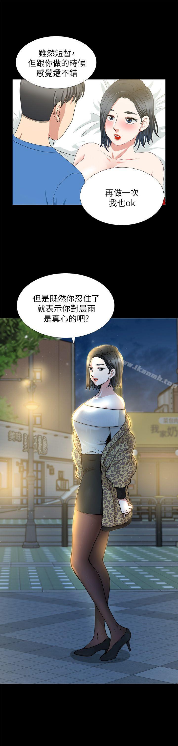 朋友妻第8话