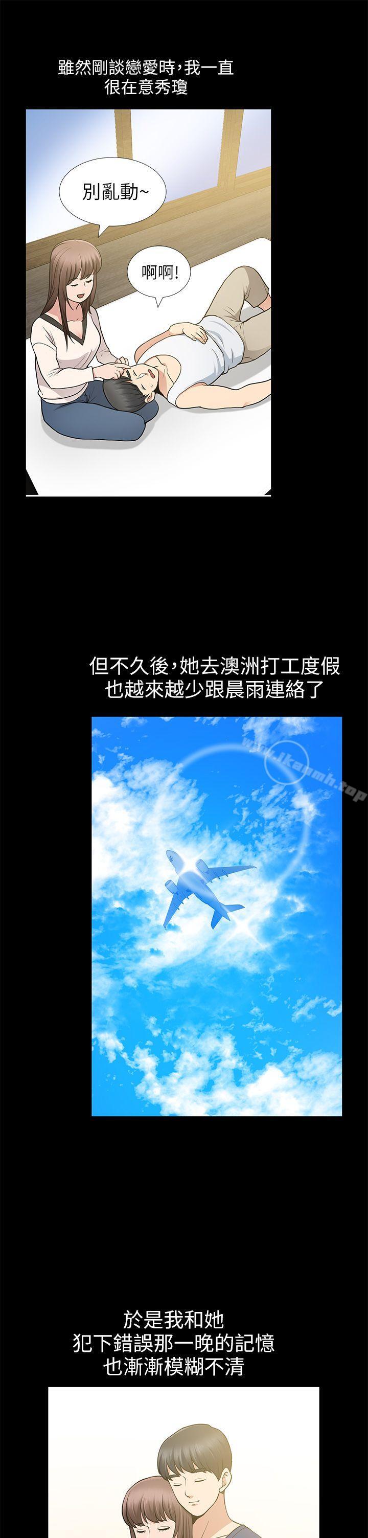 朋友妻第8话