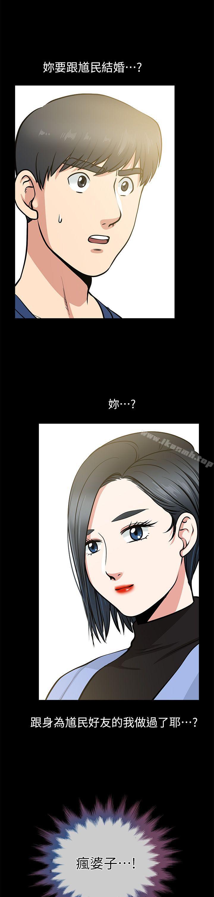 朋友妻第8话