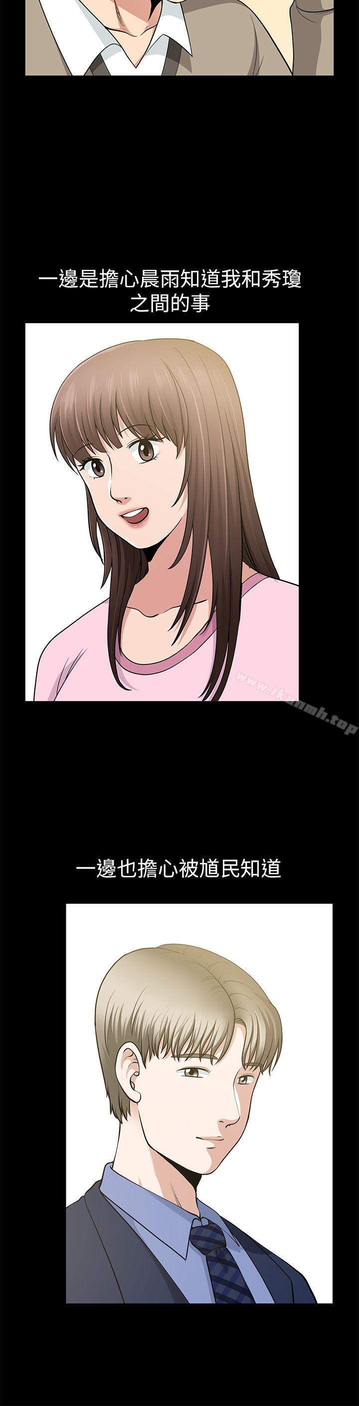 朋友妻第9话