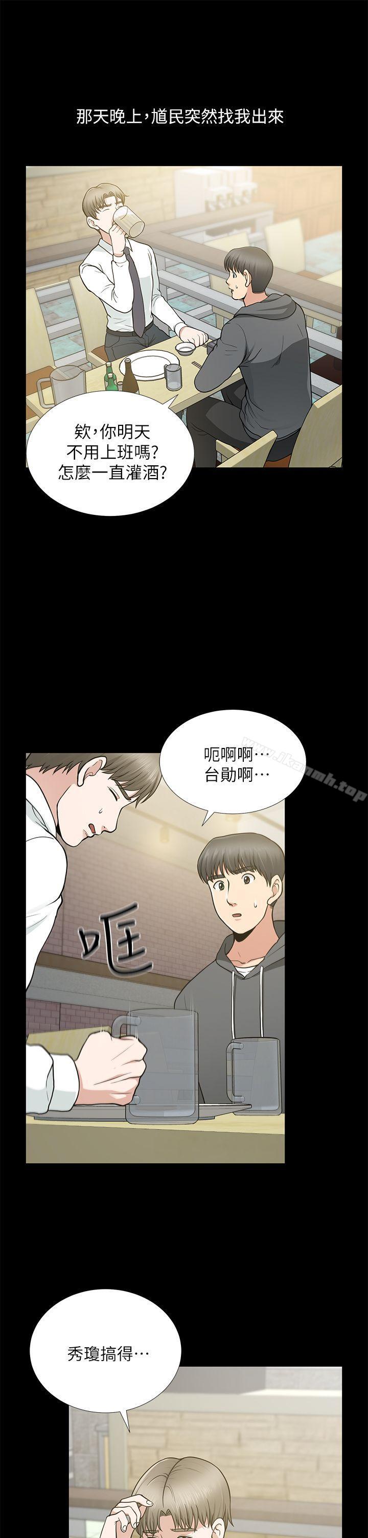 朋友妻第9话